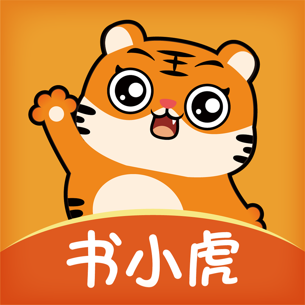 书小虎